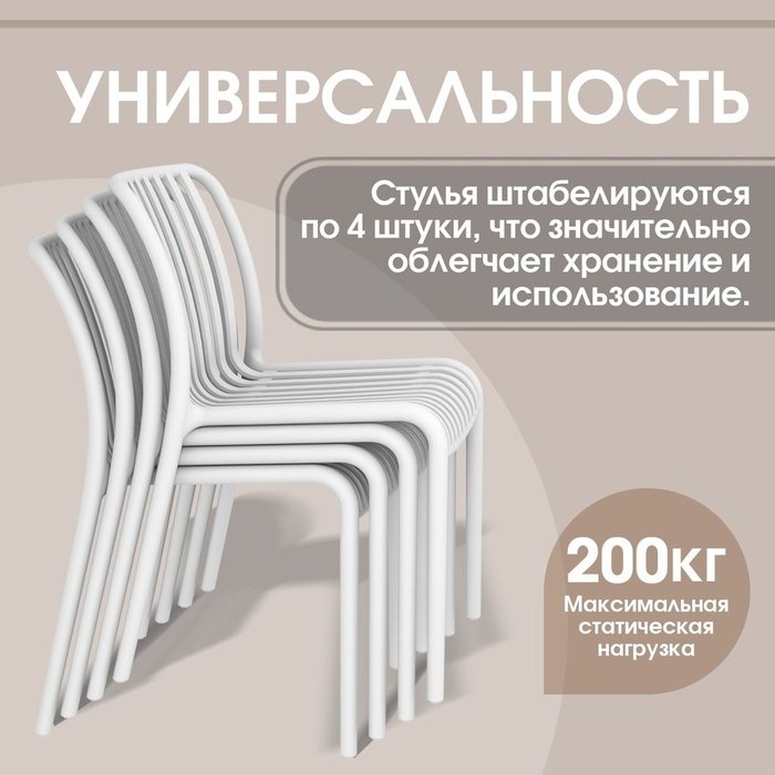 Набор из стола и четырех стульев SHT-DS311 бело-бежевого цвета - лучшие Обеденные группы в INMYROOM Набор из стола и четырех стульев SHT-DS311 бело-бежевого цвета - лучшие Обеденные группы в INMYROOM