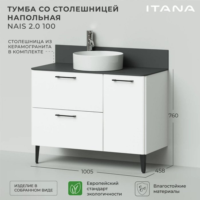 Напольная тумба со столешницей Nais 100 белого цвета - лучшие Тумбы под раковину в INMYROOM