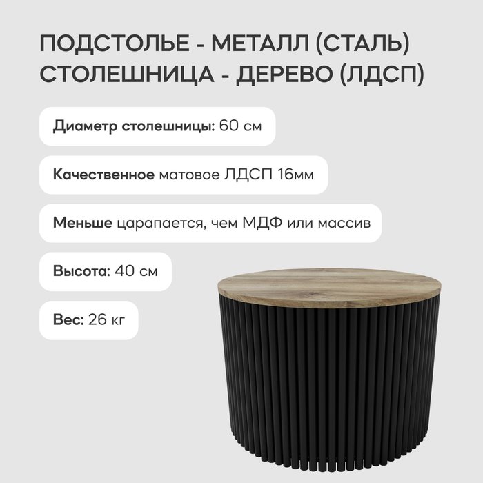 Журнальный стол Trubis Wood M 60 бежево-черного цвета - лучшие Журнальные столики в INMYROOM
