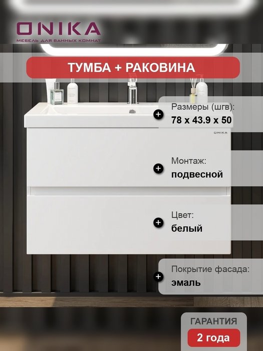 Тумба с раковиной Эвада Тумба с раковиной Эвада