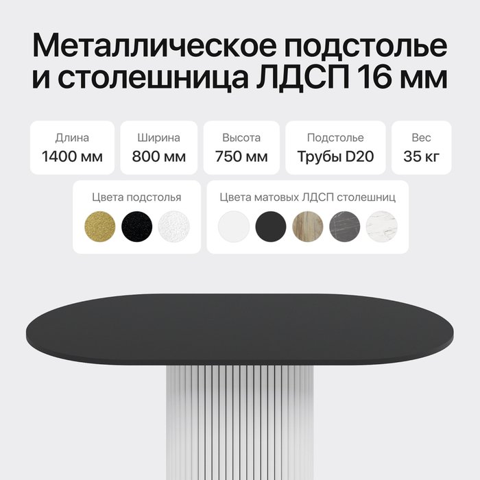 Обеденный стол Trubis Wood 140 с металлическим белым подстольем и чёрной столешницей - лучшие Обеденные столы в INMYROOM Обеденный стол Trubis Wood 140 с металлическим белым подстольем и чёрной столешницей - лучшие Обеденные столы в INMYROOM