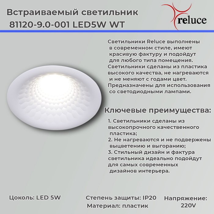 Точечный светильник 81120-9.0-001 LED5W WT (пластик, цвет белый) - купить Встраиваемые споты по цене 340.0 Точечный светильник 81120-9.0-001 LED5W WT (пластик, цвет белый) - купить Встраиваемые споты по цене 340.0