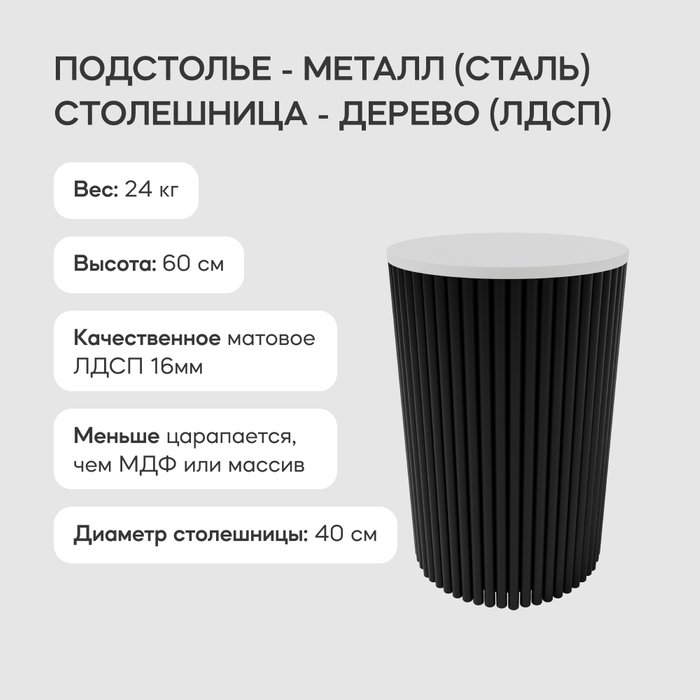 Кофейный стол Trubis Wood S 40 бело-черного цвета - лучшие Кофейные столики в INMYROOM