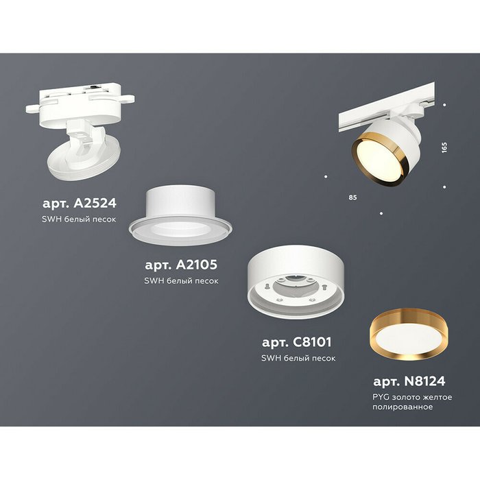 Трековый светильник Ambrella Track System XT8101004 - лучшие Трековые светильники в INMYROOM