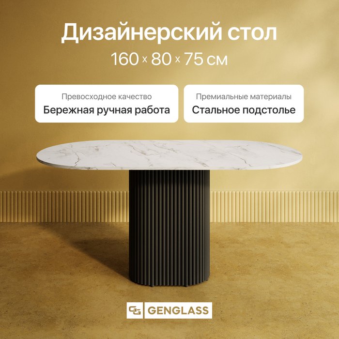 Обеденный стол Trubis Wood 160 с металлическим чёрным подстольем и столешницей белый мрамор - купить Обеденные столы по цене 43900.0 Обеденный стол Trubis Wood 160 с металлическим чёрным подстольем и столешницей белый мрамор - купить Обеденные столы по цене 43900.0