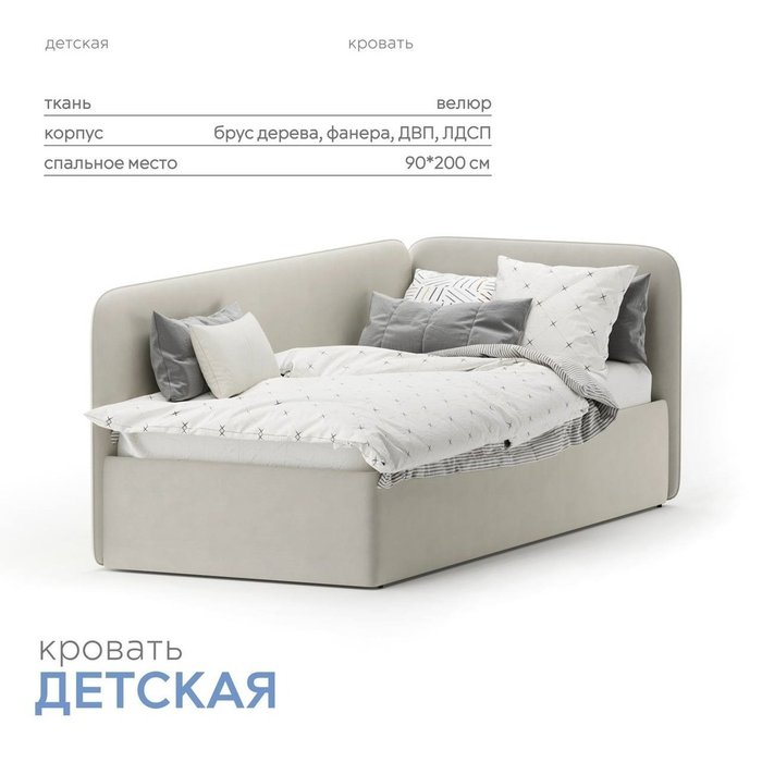 Кровать Teddy 90х200 молочного цвета с подъемным механизмом - купить Одноярусные кроватки по цене 71250.0