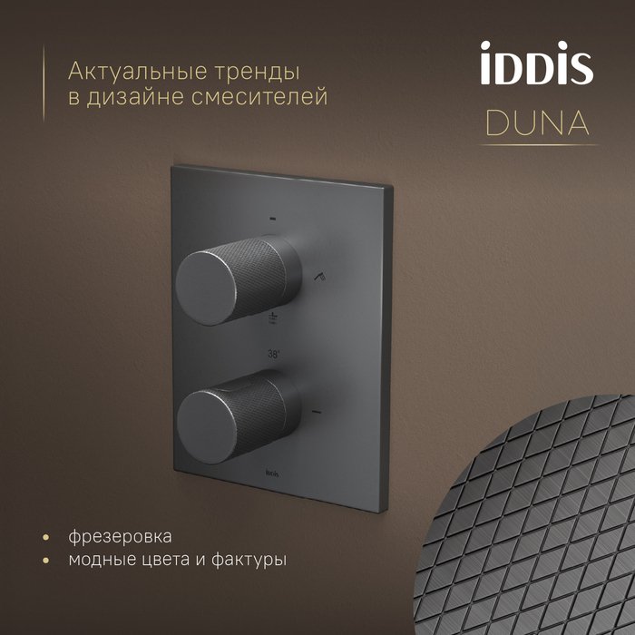 Душевая система Duna с ручным душем и изливом графитового цвета - лучшие Душевые системы в INMYROOM Душевая система Duna с ручным душем и изливом графитового цвета - лучшие Душевые системы в INMYROOM