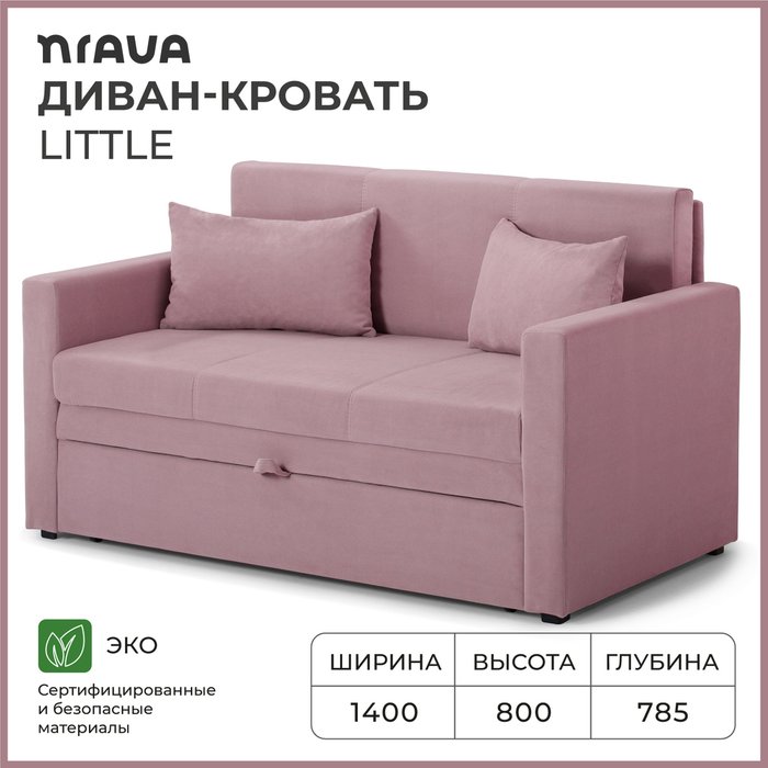 Диван-кровать Little брусничного цвета - купить Прямые диваны по цене 28690.0