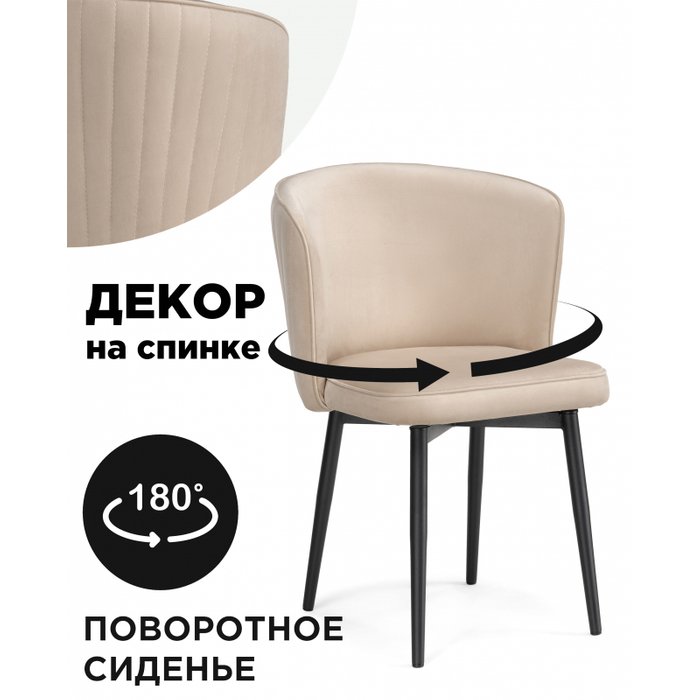 Обеденный стул Фрибур бежевого цвета - купить Обеденные стулья по цене 7990.0