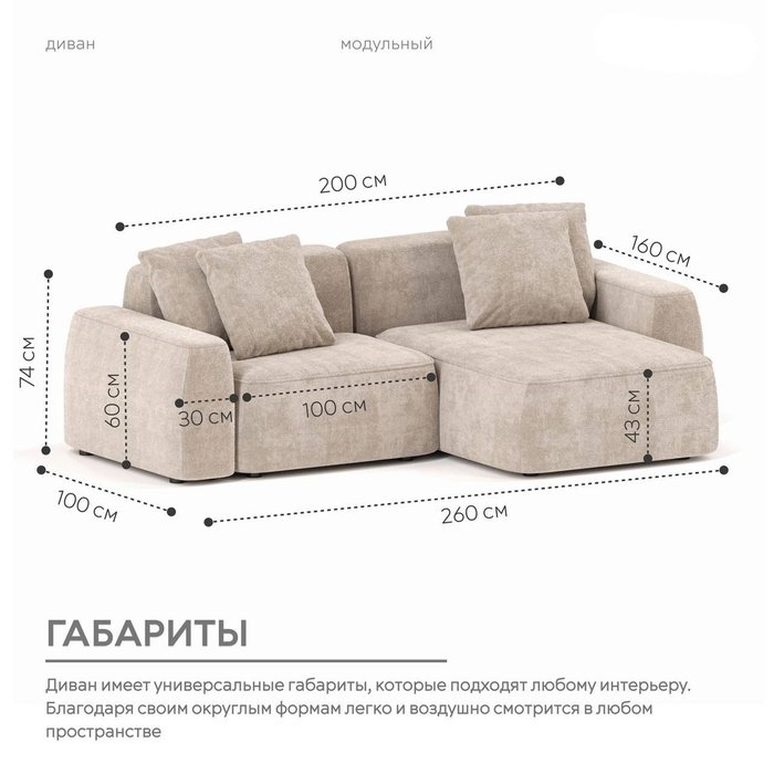 Угловой модульный диван Норд цвета тофу - лучшие Угловые диваны в INMYROOM