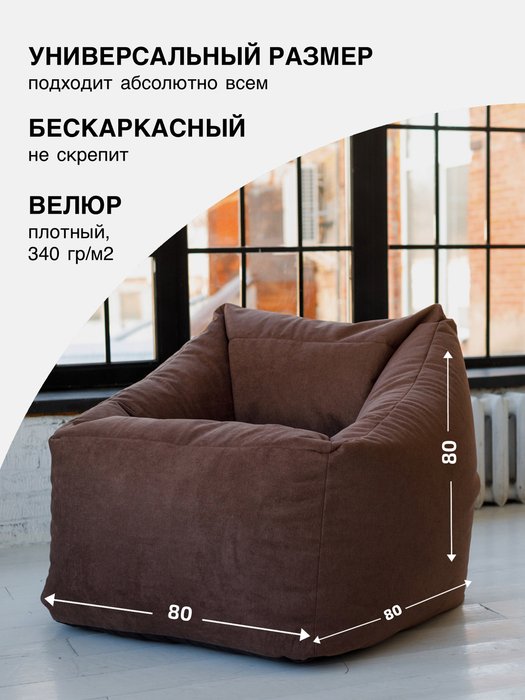 Кресло Gap коричневого цвета - купить Бескаркасная мебель по цене 5990.0