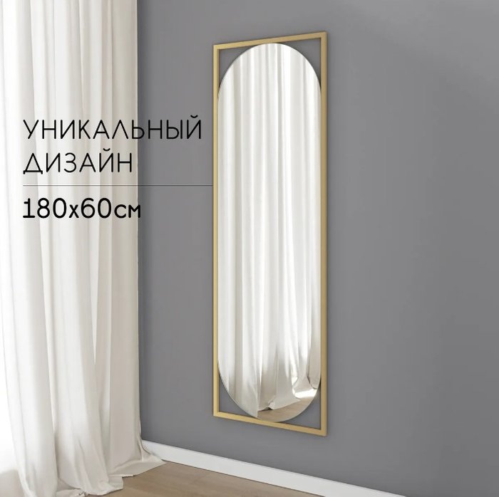 Дизайнерское настенное зеркало Lustrous mid в металлической раме золотого цвета - купить Настенные зеркала по цене 17490.0