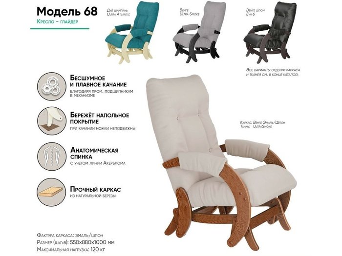 Кресло-глайдер Модель 68 бежевого цвета с каркасом цвета венге - лучшие Интерьерные кресла в INMYROOM