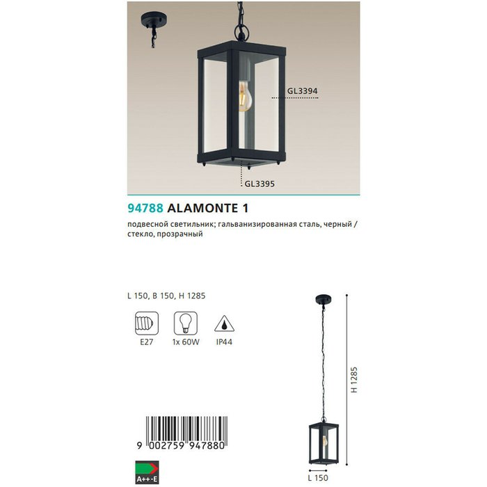 Уличный подвесной светильник  Alamonte черного цвета - лучшие Подвесные уличные светильники в INMYROOM