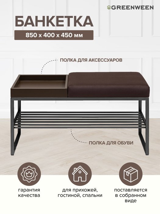 Банкетка Ruby Box черно-коричневого цвета - лучшие Банкетки в INMYROOM