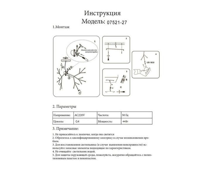 Потолочная светодиодная люстра Kink Light Ветта 07521-27,01 - лучшие Потолочные люстры в INMYROOM