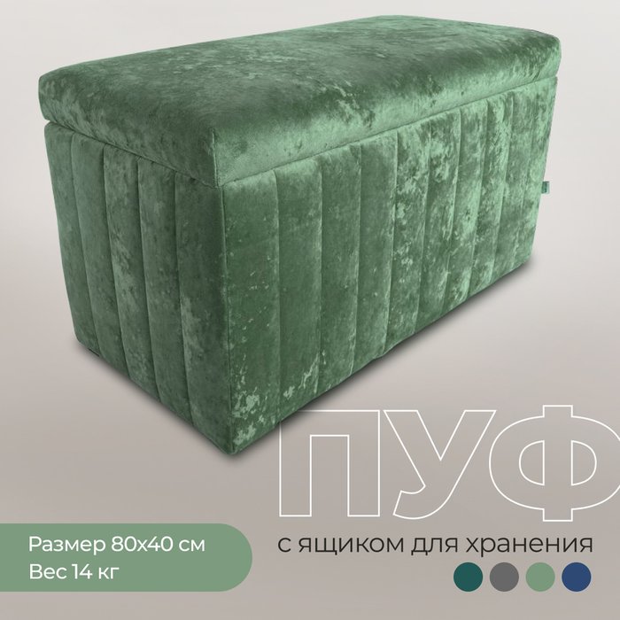Пуфик Монро зеленого цвета - лучшие Пуфы в INMYROOM