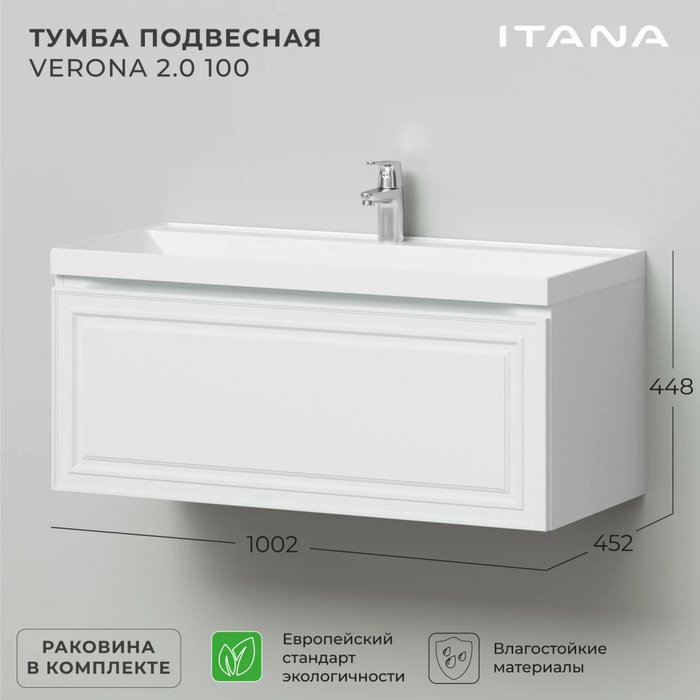 Подвесная тумба с раковиной Verona 100 белого цвета - лучшие Тумбы под раковину в INMYROOM Подвесная тумба с раковиной Verona 100 белого цвета - лучшие Тумбы под раковину в INMYROOM