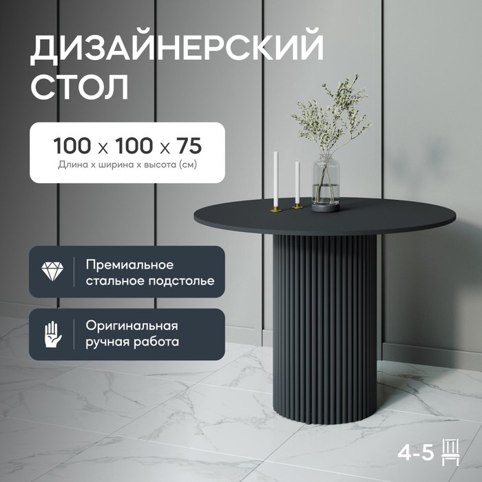 Обеденный стол Trubis Wood L 100 черного цвета - купить Обеденные столы по цене 33900.0