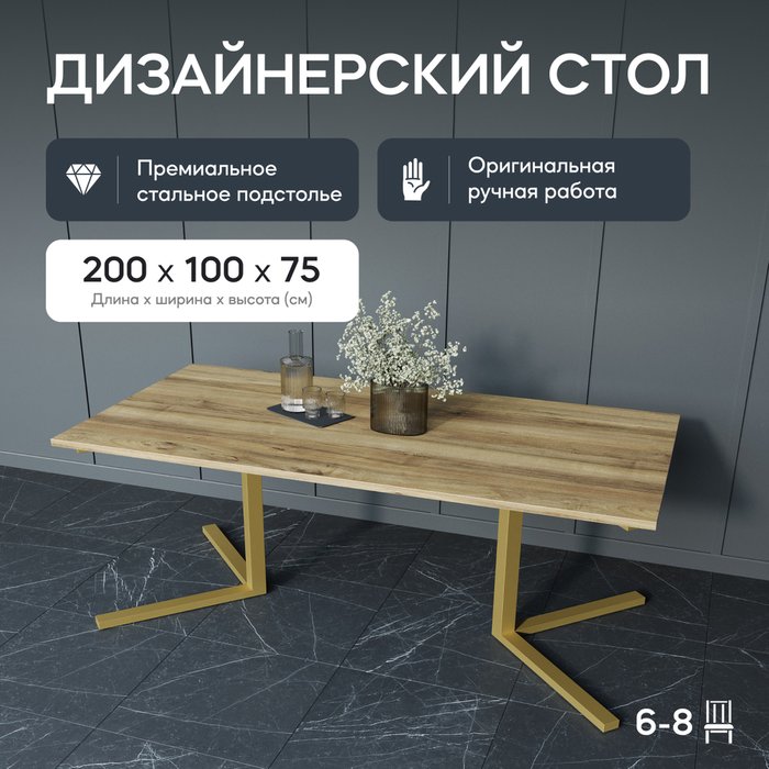 Обеденный стол Pingum Duo с металлическим золотым подстольем и столешницей орех - купить Обеденные столы по цене 34900.0