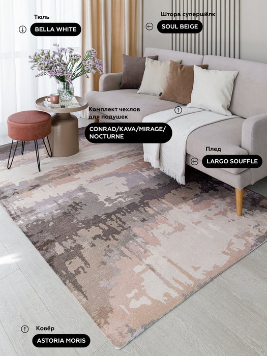Ковер Astoria moris 160x230 бежевого цвета - купить Ковры по цене 8280.0
