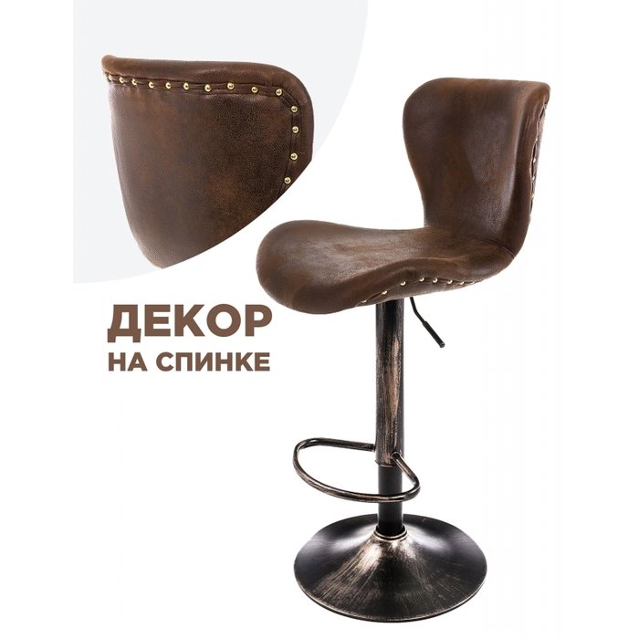 Барный стул Over vintage brown коричневого цвета Барный стул Over vintage brown коричневого цвета