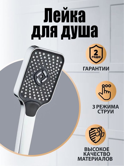 Ручной душ Orange S16HScr - купить Лейки для душа по цене 920 Ручной душ Orange S16HScr - купить Лейки для душа по цене 920