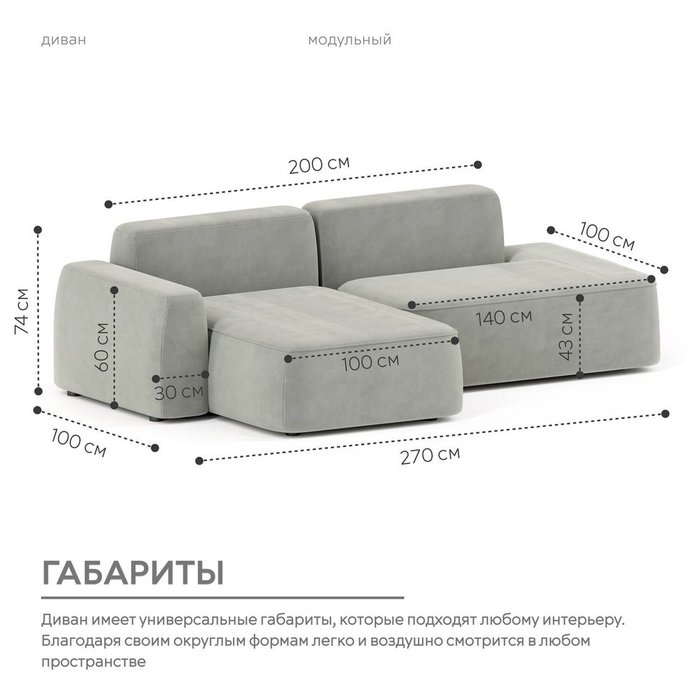Угловой модульный диван Норд серого цвета - лучшие Угловые диваны в INMYROOM