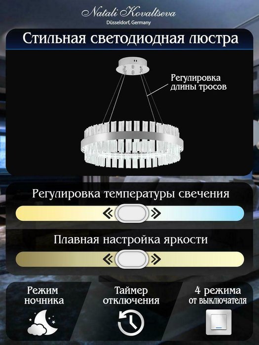 Подвесной светодиодный светильник Natali Kovaltseva Smart Home Led Lamps 81221 - лучшие Подвесные светильники в INMYROOM