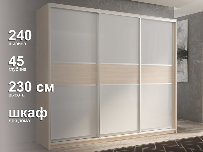 Шкаф-купе Кааппи-11 240 М цвета Дуб молочный  - лучшие Шкафы-купе в INMYROOM
