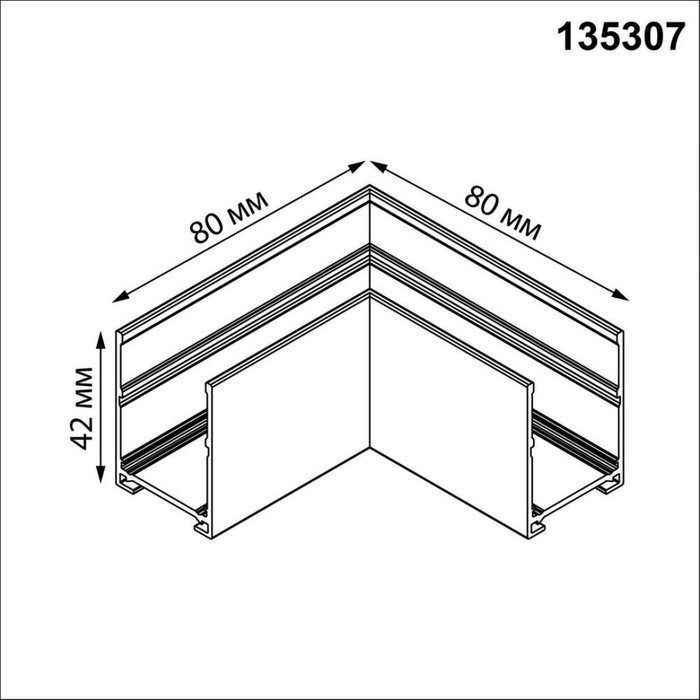 Соединитель L в комплекте соединительная планка 2шт Novotech Port Vector 135307 - купить Соединитель (коннектор) для треков по цене 840