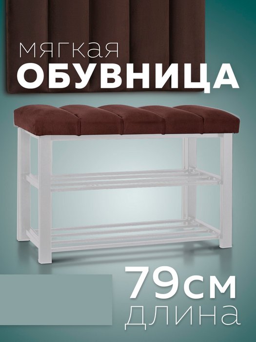 Обувница с сиденьем Лора S бело-коричневого цвета - купить Тумбы для обуви с сидением по цене 7860.0