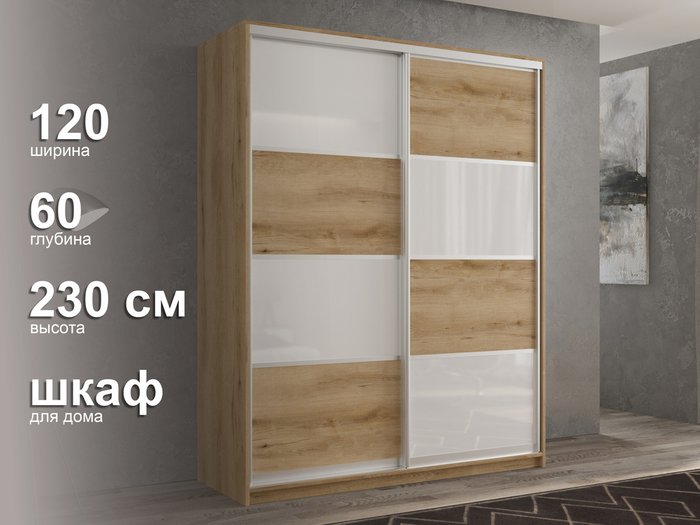 Шкаф-купе Кааппи-14 120 цвета Эвок прибрежный  - лучшие Шкафы-купе в INMYROOM