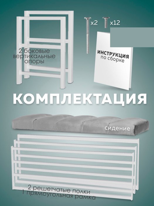 Обувница с сиденьем Лора серо-белого цвета - лучшие Тумбы для обуви с сидением в INMYROOM
