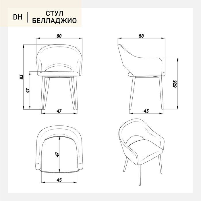Стул Белладжио молочного цвета - лучшие Обеденные стулья в INMYROOM
