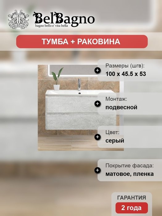 Тумба с раковиной Albano