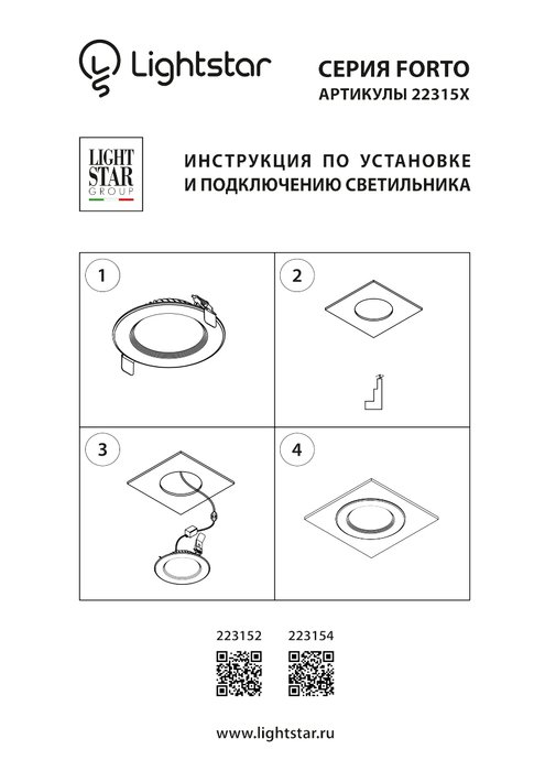 Светодиодный встраиваемый светильник Forto S белого цвета - купить Встраиваемые споты по цене 591.0