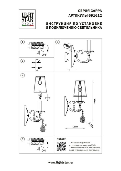 Бра "Cappa" Lightstar - купить Бра и настенные светильники по цене 11509.0