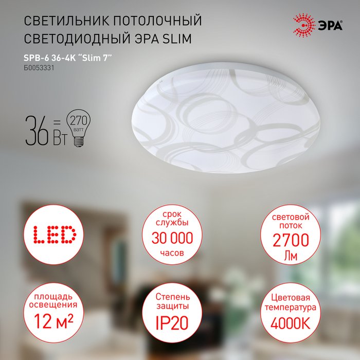 Потолочный светильник Slim Б0053331 (пластик, цвет белый) - лучшие Потолочные светильники в INMYROOM