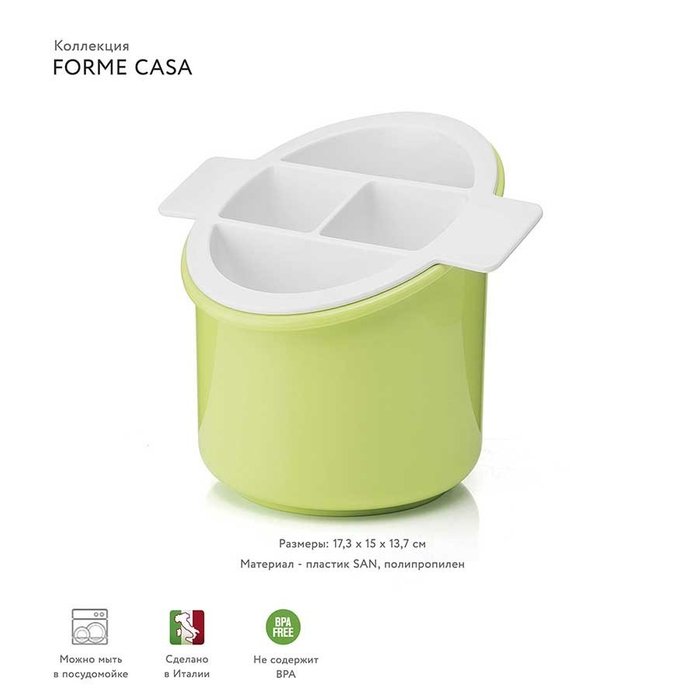 Сушилка для столовых приборов Forme Casa Classic бело-зеленого цвета - купить Прочее по цене 1050.0