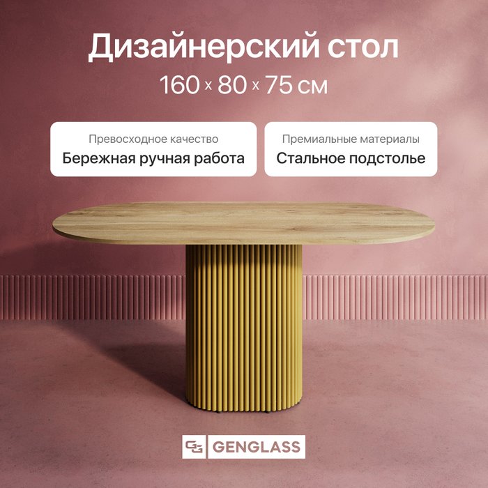 Обеденный стол Trubis Wood 160 с металлическим золотым подстольем и столешницей орех - купить Обеденные столы по цене 43900.0 Обеденный стол Trubis Wood 160 с металлическим золотым подстольем и столешницей орех - купить Обеденные столы по цене 43900.0