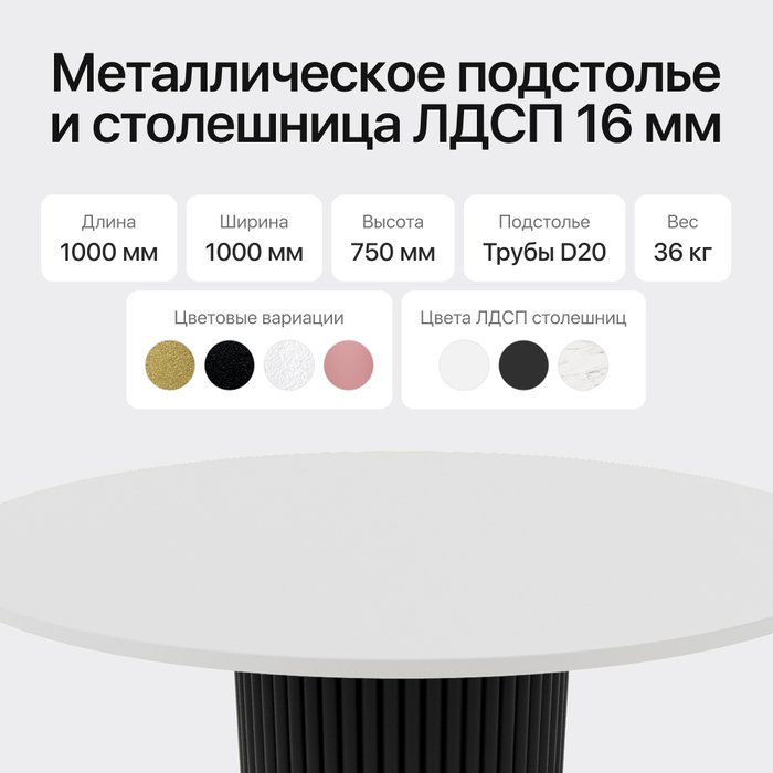 Обеденный стол Trubis Wood L 100 бело-черного цвета - лучшие Обеденные столы в INMYROOM