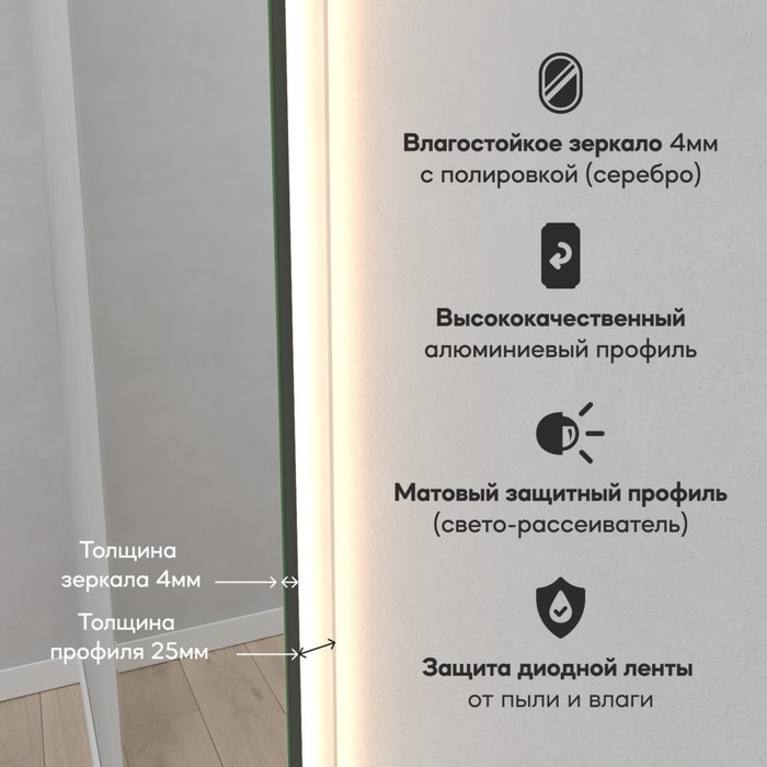 Настенное зеркало Halfeo NF LED XL с тёплой подсветкой - лучшие Настенные зеркала в INMYROOM Настенное зеркало Halfeo NF LED XL с тёплой подсветкой - лучшие Настенные зеркала в INMYROOM