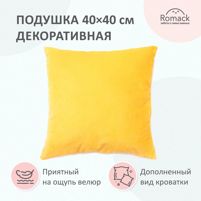Подушка для кроваток-машинок 40х40 желтого цвета - лучшие Декоративные подушки в INMYROOM