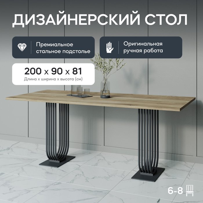 Обеденный стол Arfeo Duo 90х200 с металлическим чёрным подстольем и столешницей орех - купить Обеденные столы по цене 49900.0
