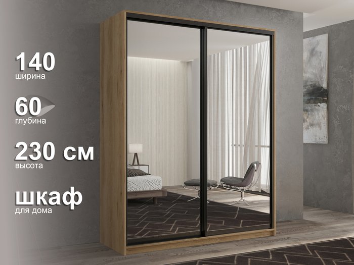 Шкаф-купе Кааппи-1 140 цвета Эвок прибрежный  - лучшие Шкафы-купе в INMYROOM