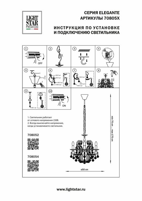 Потолочная люстра  Osgona Elegante - купить Подвесные люстры по цене 53023.0