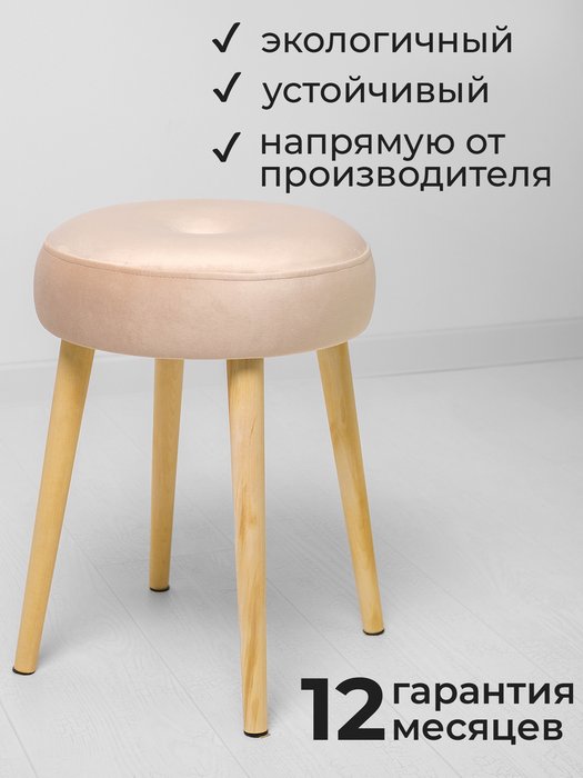 Набор из двух табуретов Теймор кремового цвета - купить Табуреты по цене 8480.0