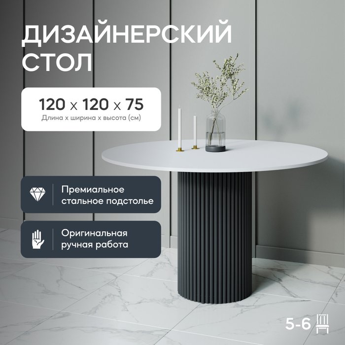 Обеденный стол Trubis Wood L 120 бело-черного цвета - купить Обеденные столы по цене 37900.0