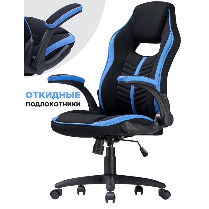 Компьютерное кресло Plast черно-голубого цвета